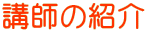 ut̏Љ